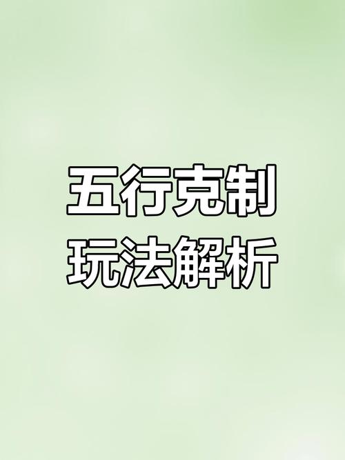 问道手游现在哪里五行问道手游里什么是五行相克