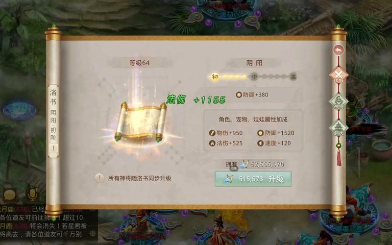 问道手游五行装备怎么打造