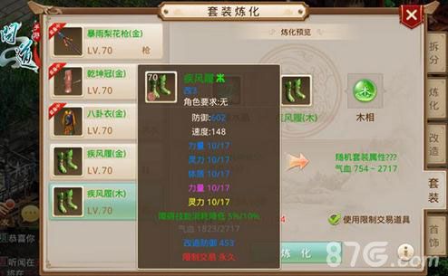 问道手游五行符咒在哪里问道中的五行令在哪里换