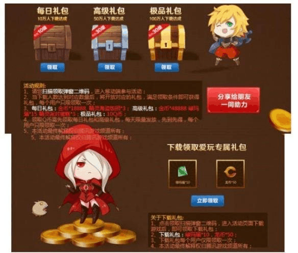《龙之谷手游》公会红包抢起来