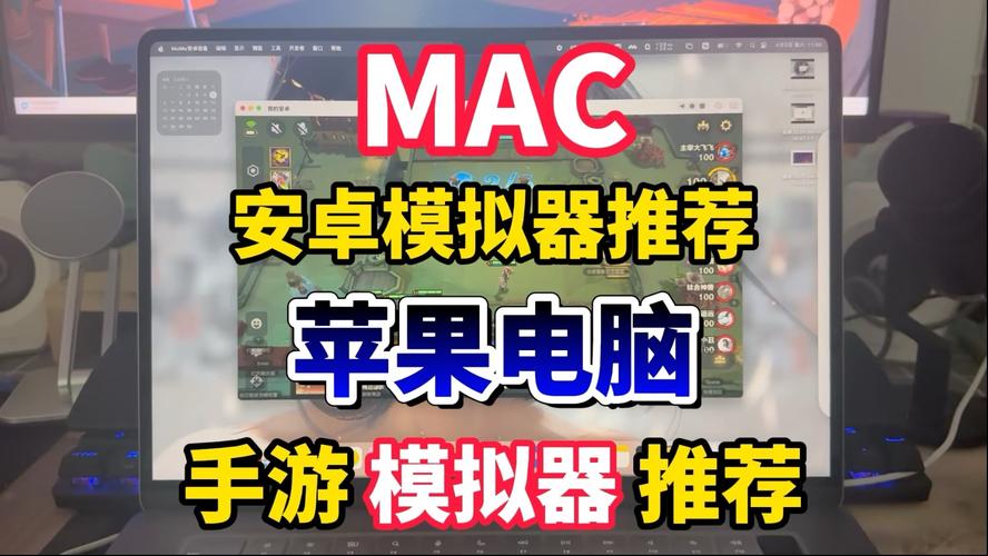 pc版苹果ios系统手游模拟器有么有玩家知道啊?哪个好用