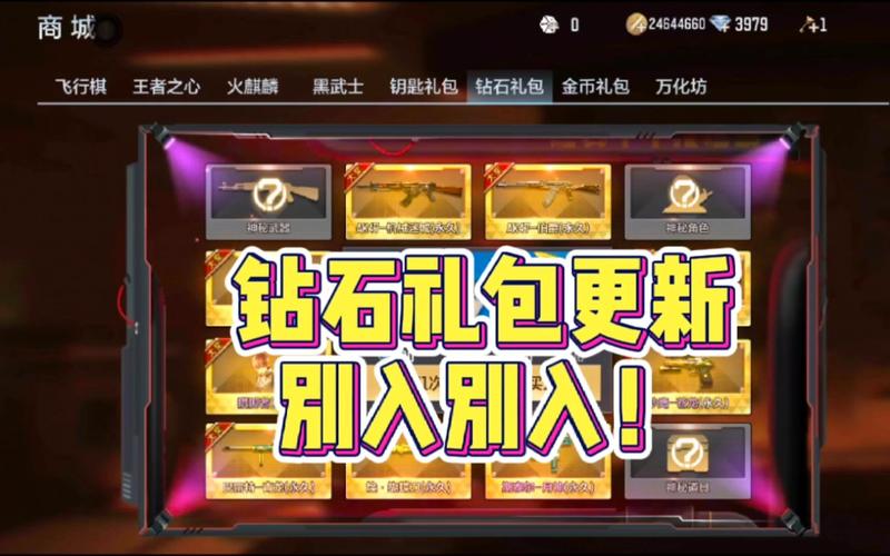 cf手游几点更新