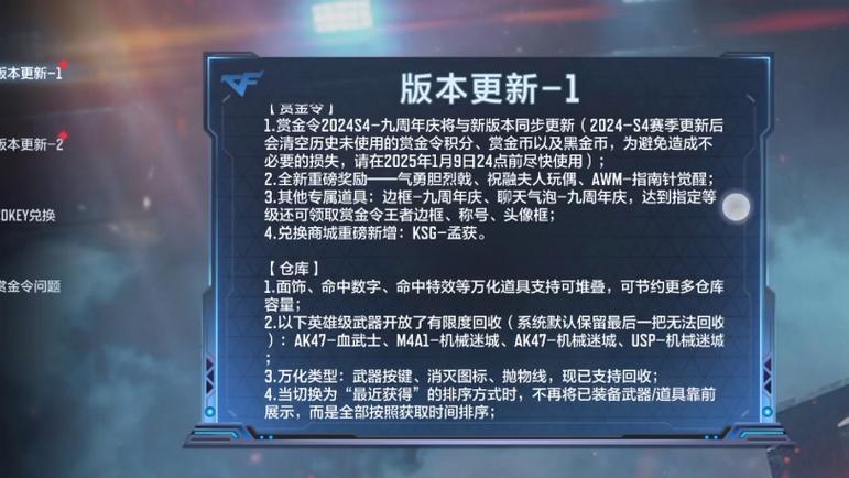 cf手游钻石礼包多久换一次