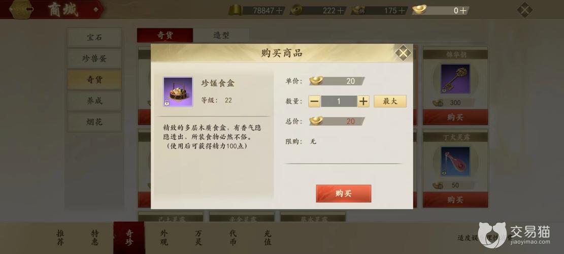 天龙八部手游离线7天算回归吗?回归玩家福利有哪些?