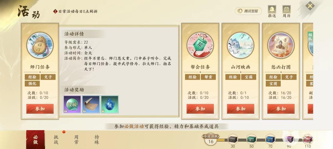 天龙八部手游怎么赚钱