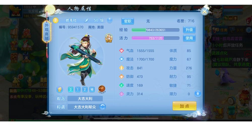 神武手游怎么解除双重认证