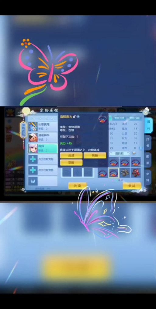 神武4手游账号双重认证是什么意思?