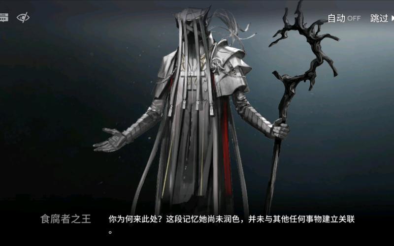 水月食腐者手杖哪里拿