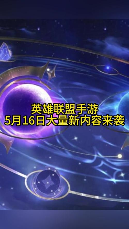 lol手游什么时候出纳尔