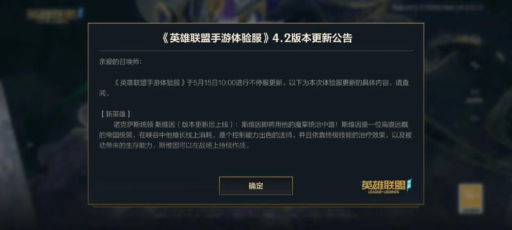 英雄联盟手游崇拜效果是什么时候出的?这个效果具体有哪些影响?