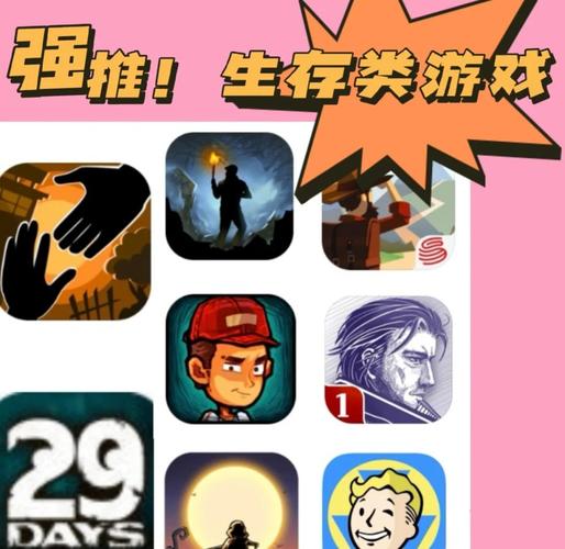 适合长期玩的生存类手游有哪些
