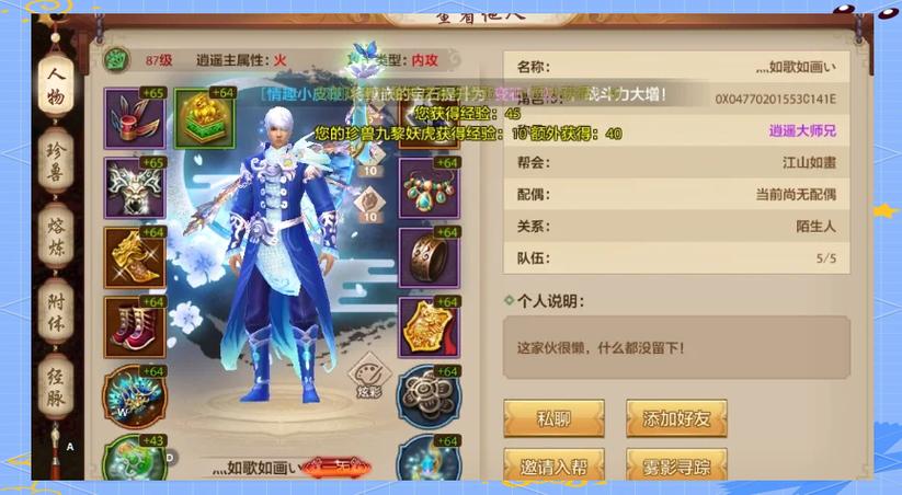 天龙八部手游逍遥宝宝怎么选取