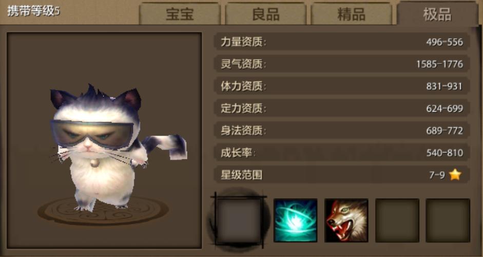 天龙八部手游前期带什么宝宝好