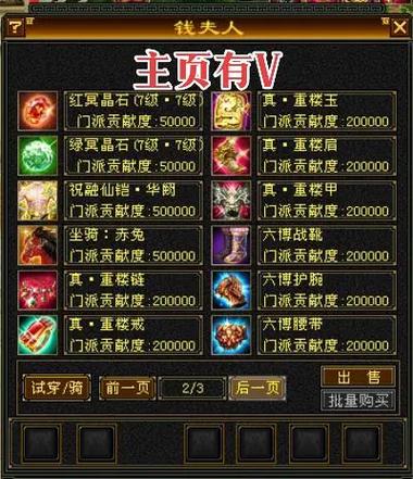 天龙八部手游69级天龙派带什么宝宝