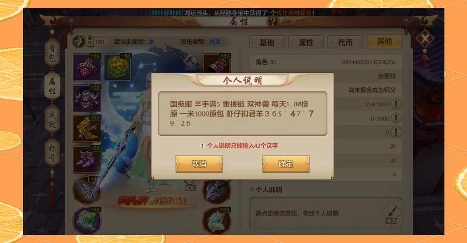 天龙八部腾讯手游天龙45级带什么宝宝