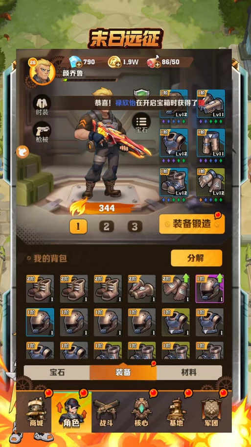 远征手游攻略大全介绍_远征手游攻略大全是什么