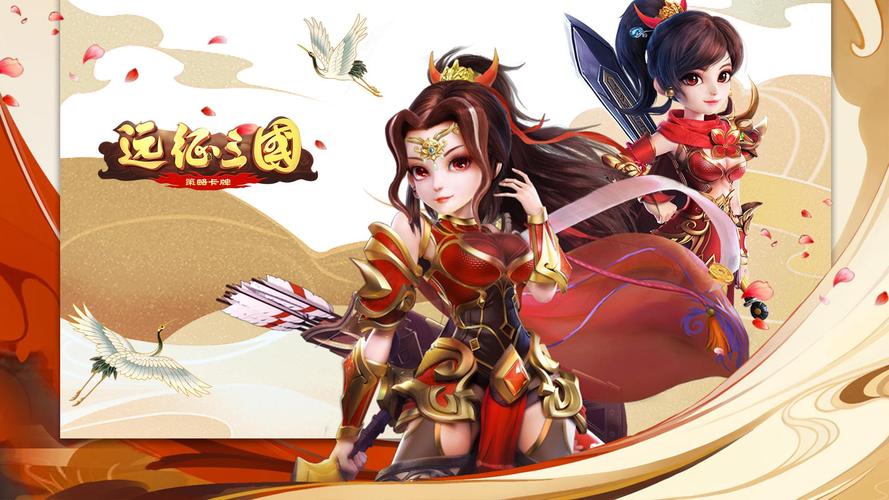 远征三国手游好玩吗?