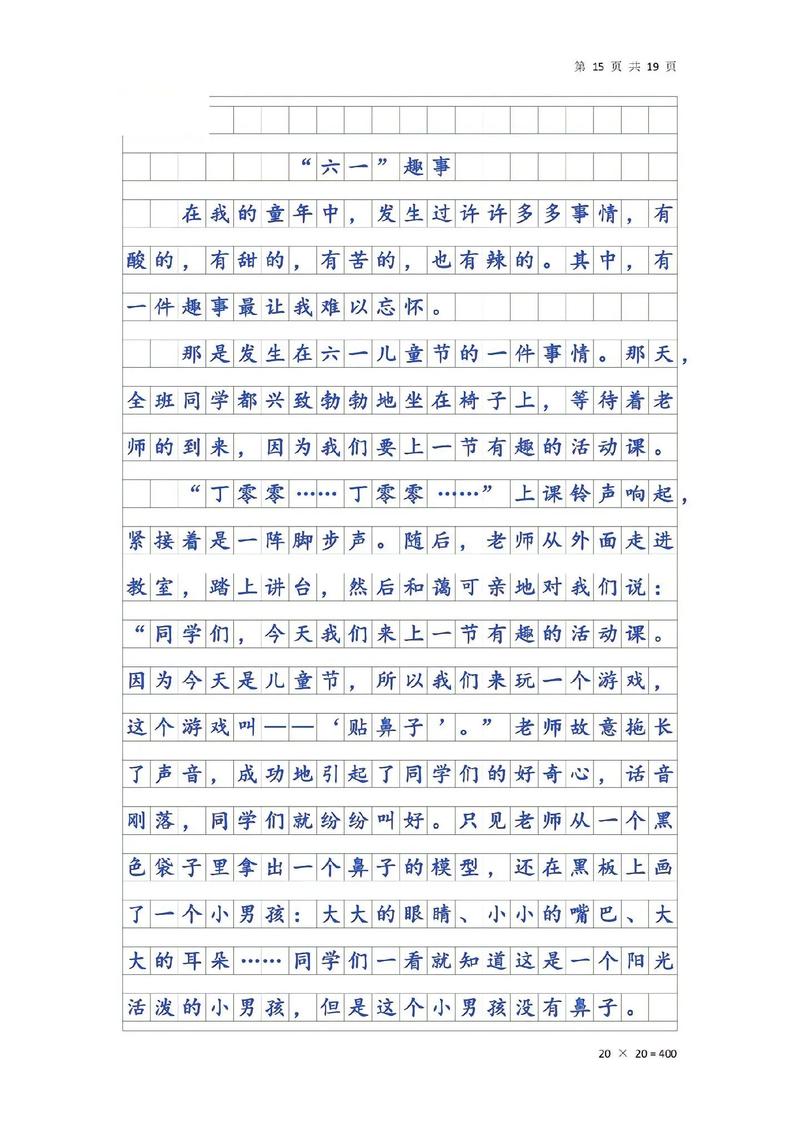繁华的城市句子