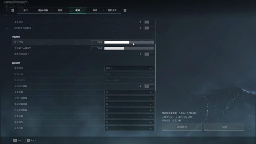三角洲行动本地设置和云端设置