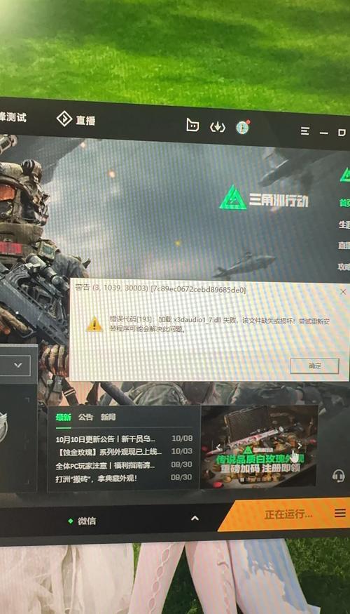 三角洲特种部队6逮捕行动怎么拿文件