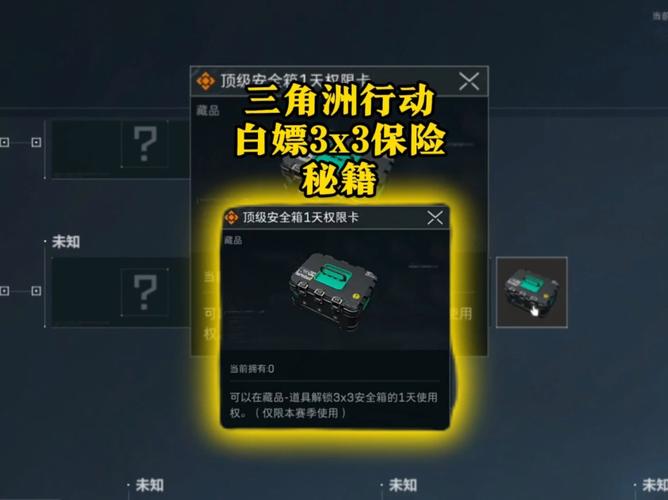 三角洲行动诺翁密钥活动