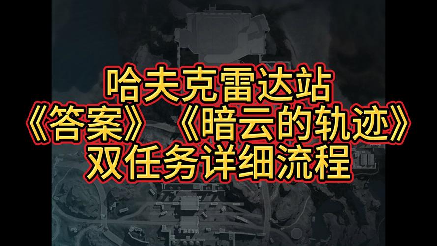三角洲行动研发部门任务答案怎么做-研发部门任务答案攻略