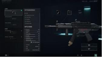 《三角洲行动》MP5改装配置分析