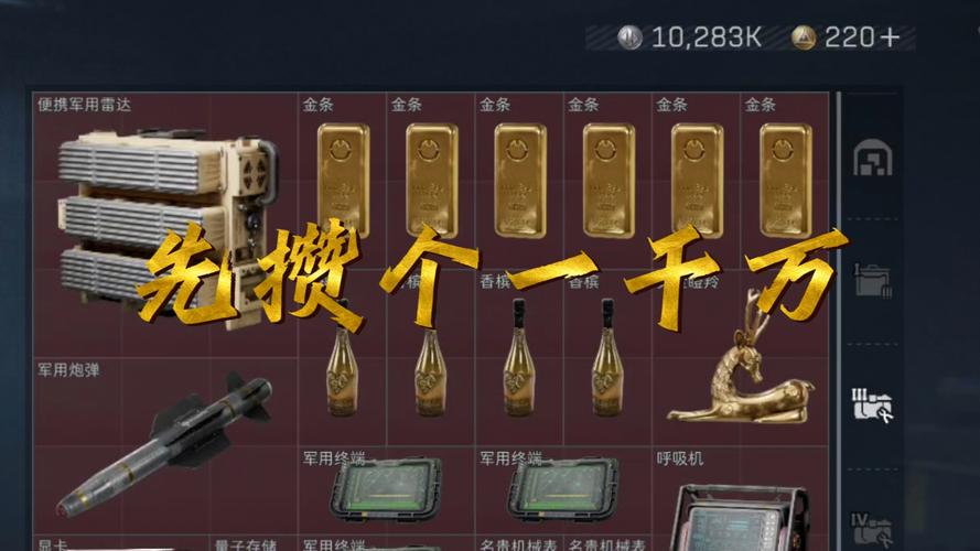 三角洲行动金色装备获取方法