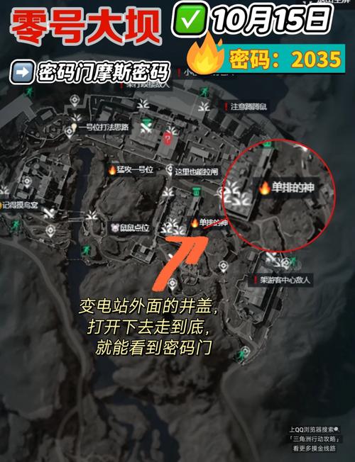 三角洲行动密码门密码多少