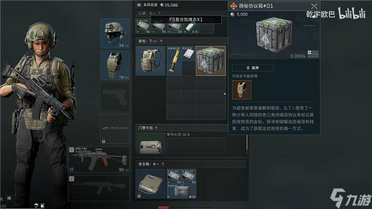 三角洲行动:新手开局资源怎么收集