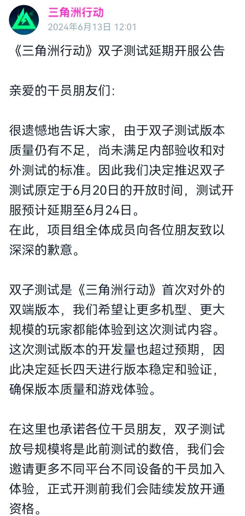 三角洲单排开放时间