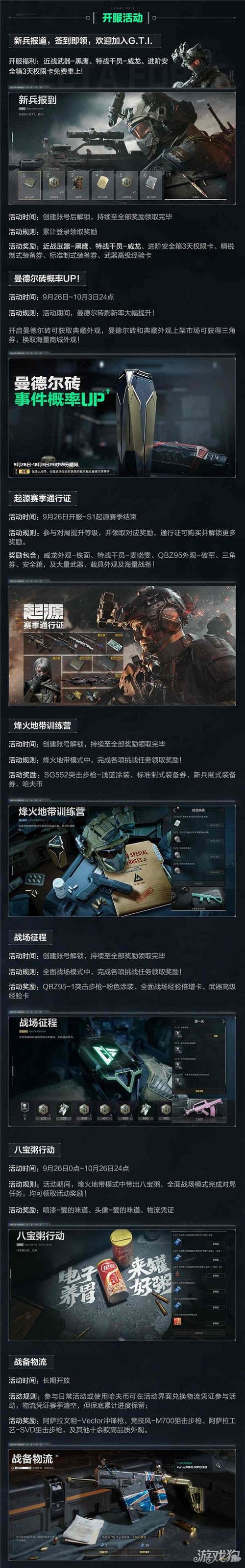 三角洲行动什么时候上线
