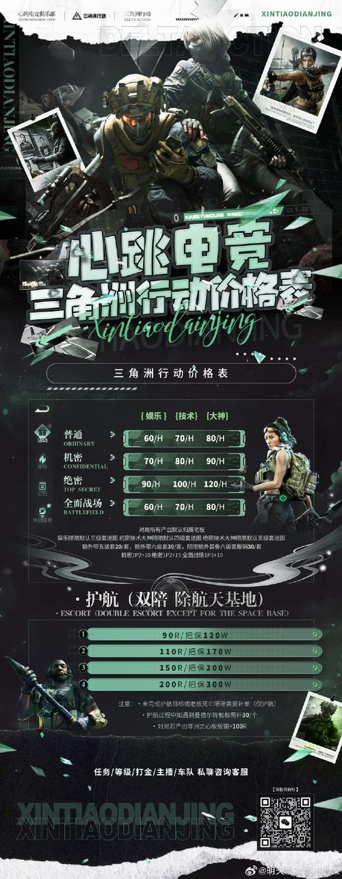 三角洲行动9月几号上线