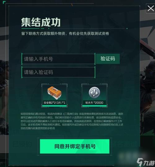 三角洲行动怎么预约-游戏预约方法