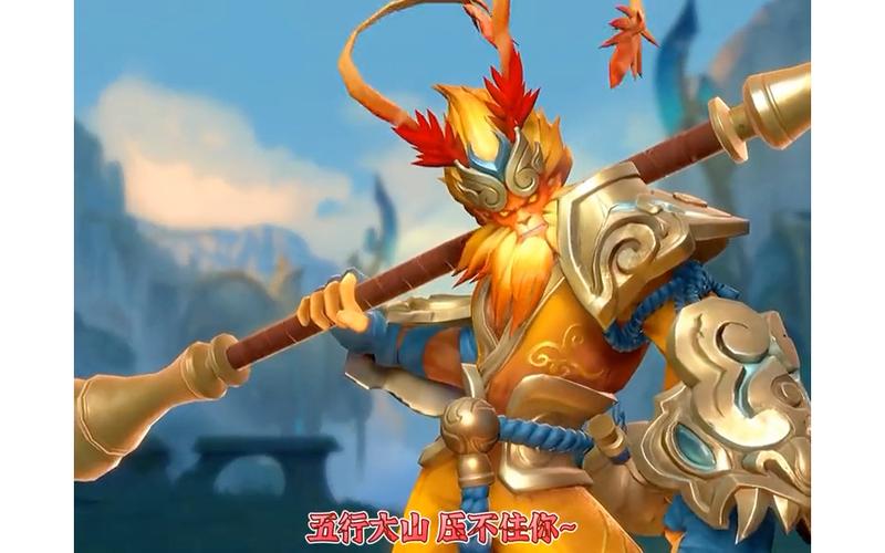 lol孙悟空皮肤哪个手感比较好?