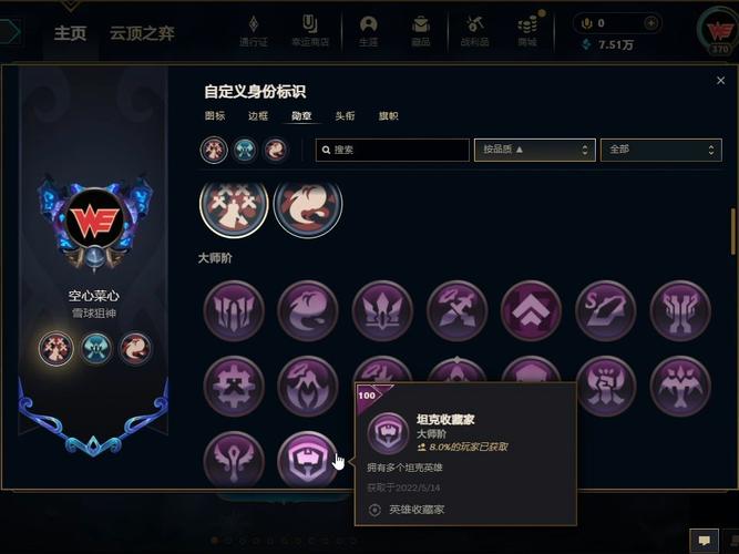 英雄联盟勋章怎么获得?