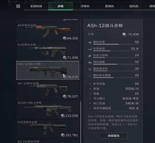 三角洲行动新手枪械配装攻略