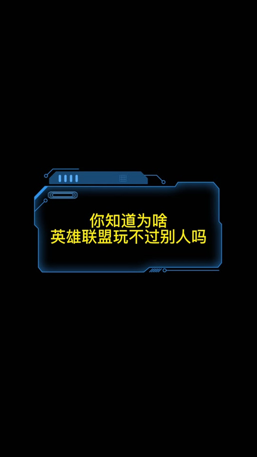 《英雄联盟》各分路混子英雄都有哪些?