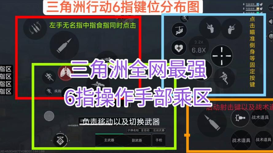 《三角洲行动》设置按键键位方法