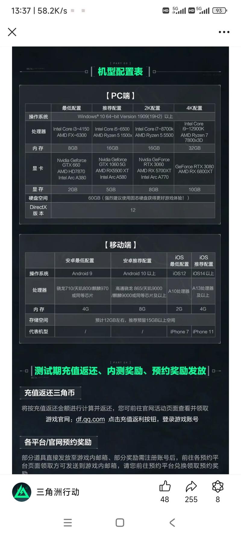 我的电脑配置能玩三角洲部队7