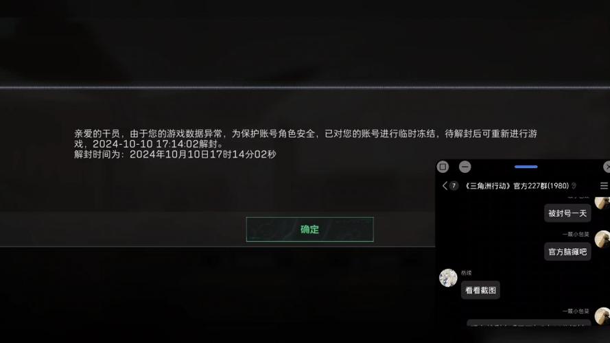 三角洲用模拟器玩会封号吗