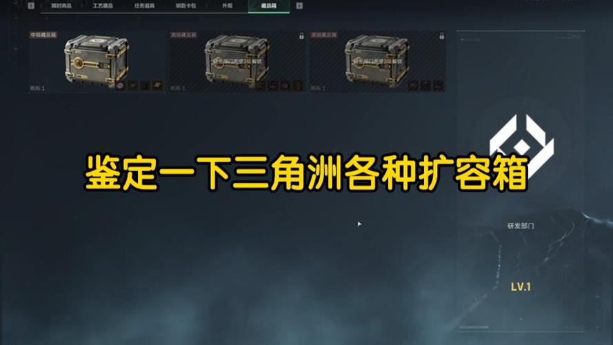 三角洲行动添加扩容箱怎么做