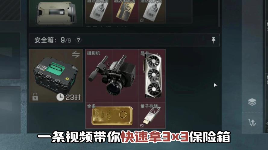 三角洲行动长弓溪谷隐藏箱子在哪