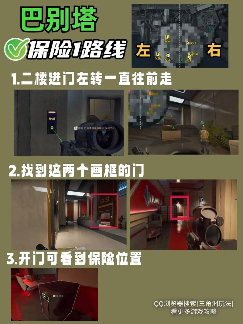 三角洲行动物品箱位置在哪-物品箱位置介绍