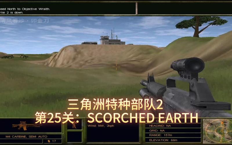 三角洲特种部队2攻略