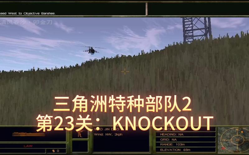 三角洲特种部队6