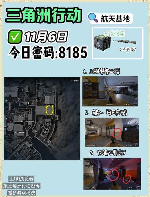 三角洲行动2024年11月6日摩斯密码攻略-三角洲行动2024年11月6日摩斯...