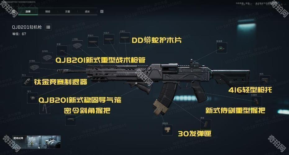 三角洲201机枪怎么解锁