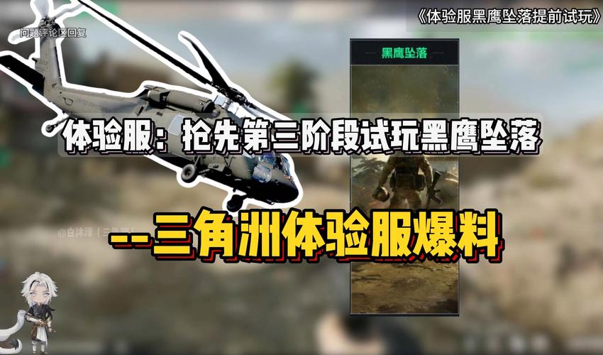三角洲行动无名怎么获得