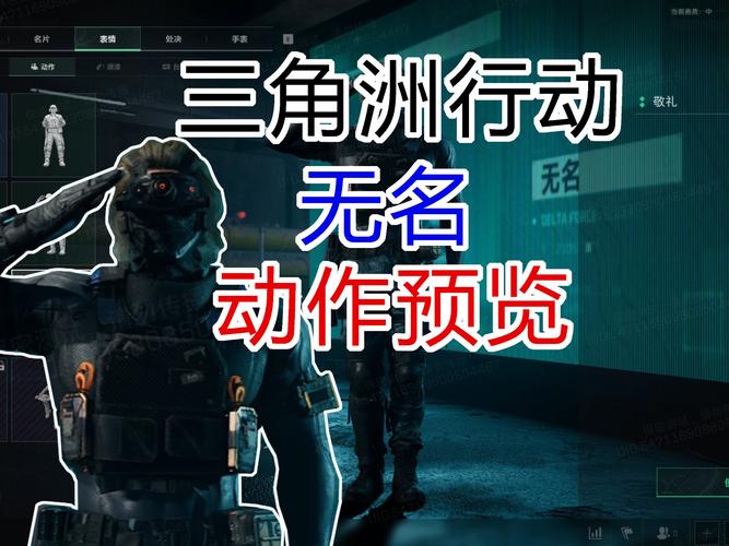 孤岛惊魂:三角洲——UFLL分支任务详细攻略